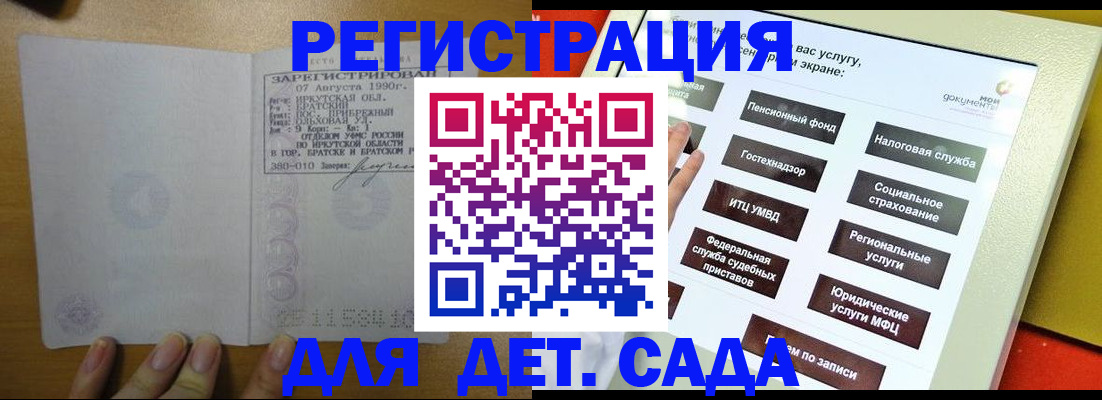 временная регистрация законно в Анжеро-Судженске