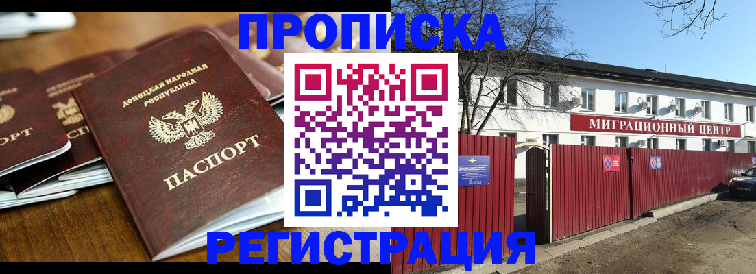 временная регистрация недорого в Анжеро-Судженске