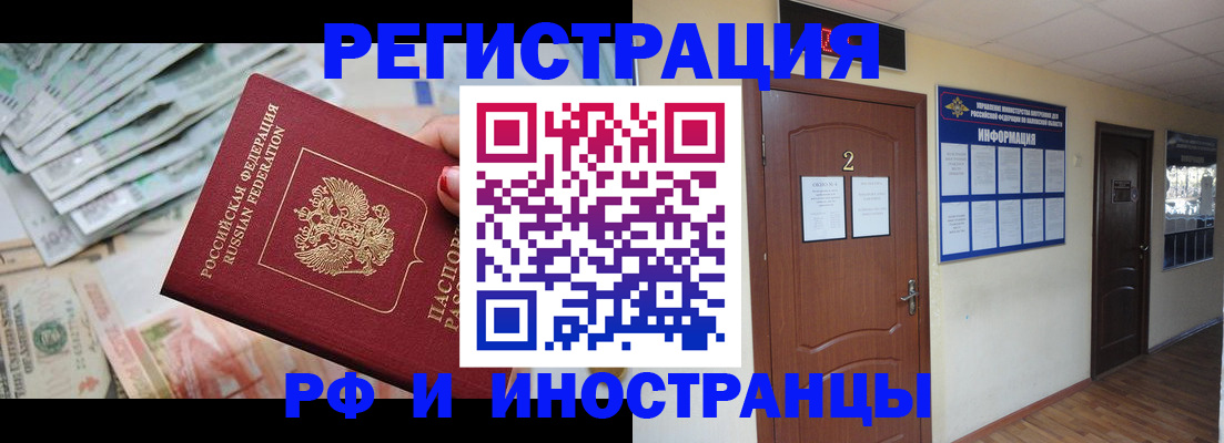 временная регистрация собственник в Анжеро-Судженске