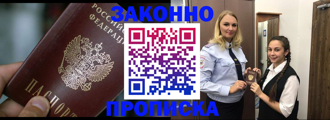 временная регистрация адрес в Анжеро-Судженске