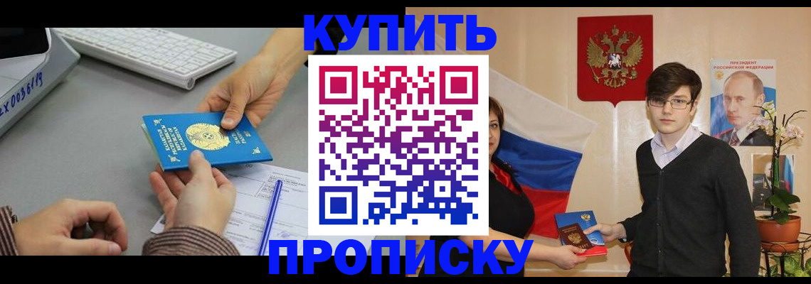 временная регистрация собственник в Анжеро-Судженске