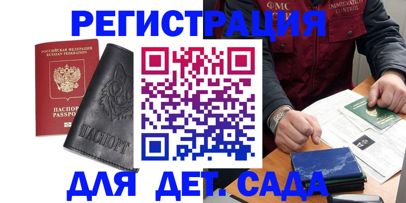 временная регистрация в квартире в Анжеро-Судженске