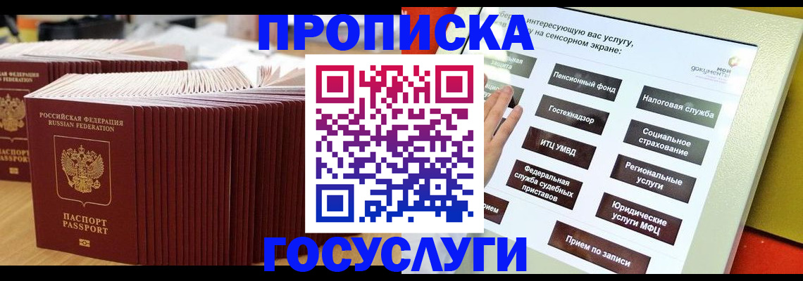 миграционный учет в Анжеро-Судженске